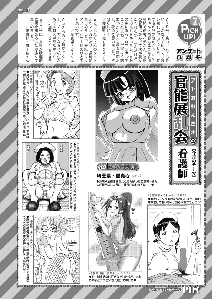 501ページ目