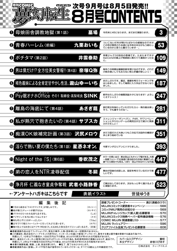505ページ目