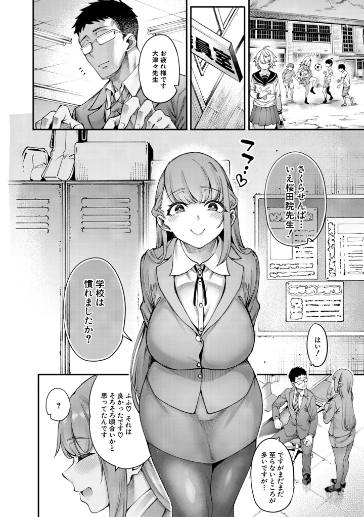 9ページ目