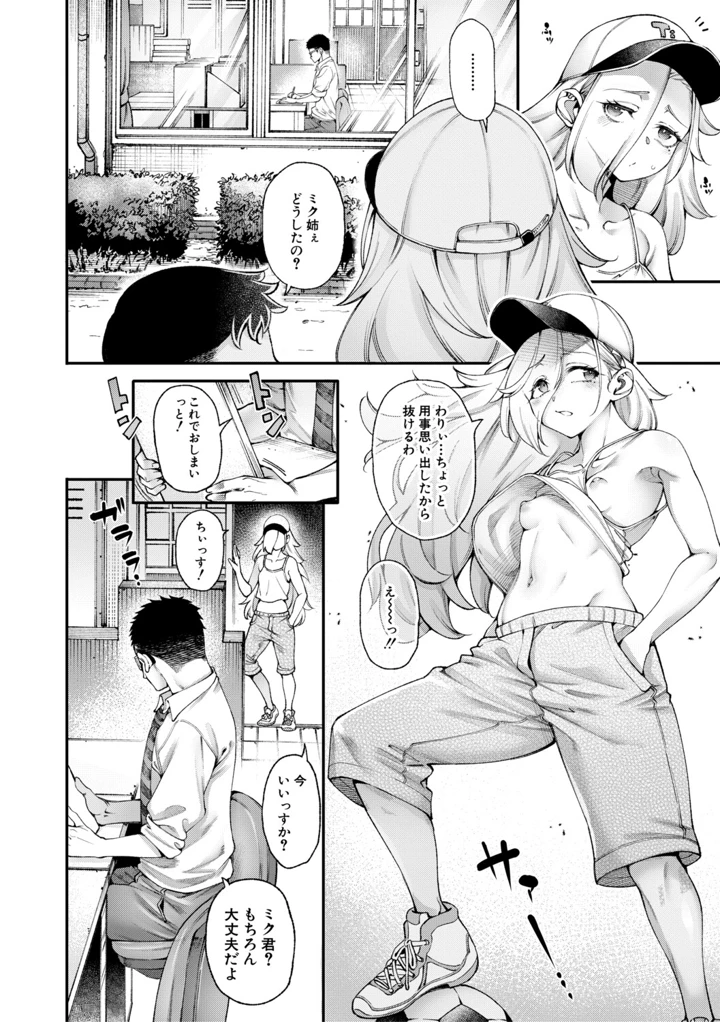 49ページ目