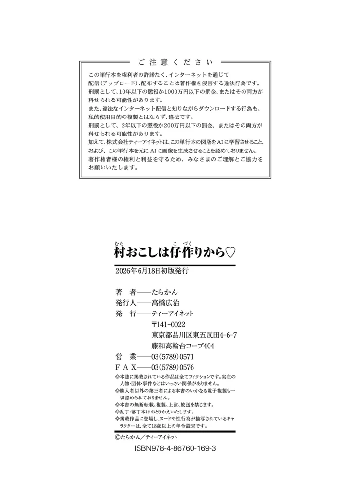 195ページ目