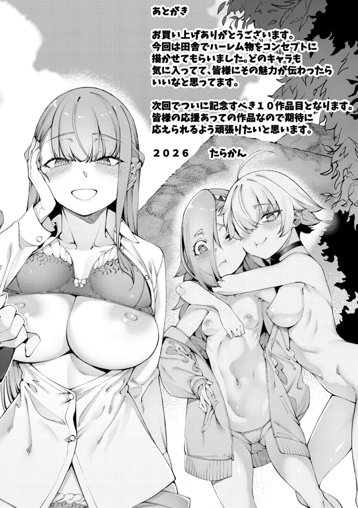 199ページ目
