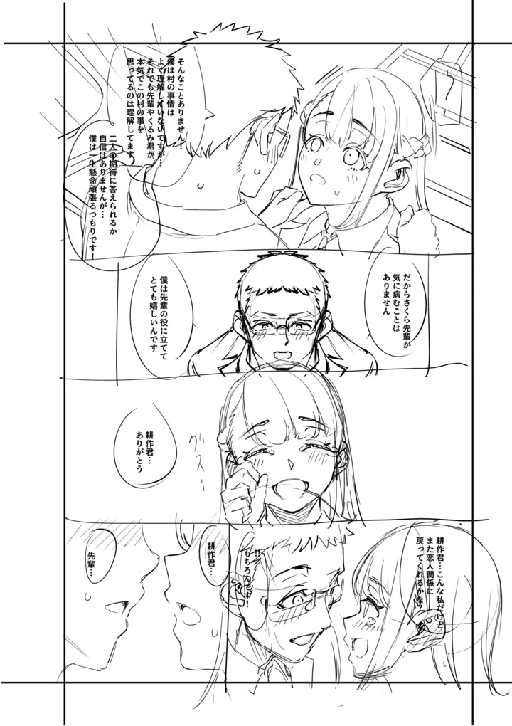 252ページ目