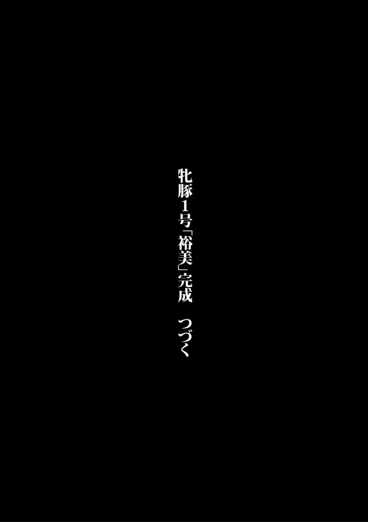 42ページ目