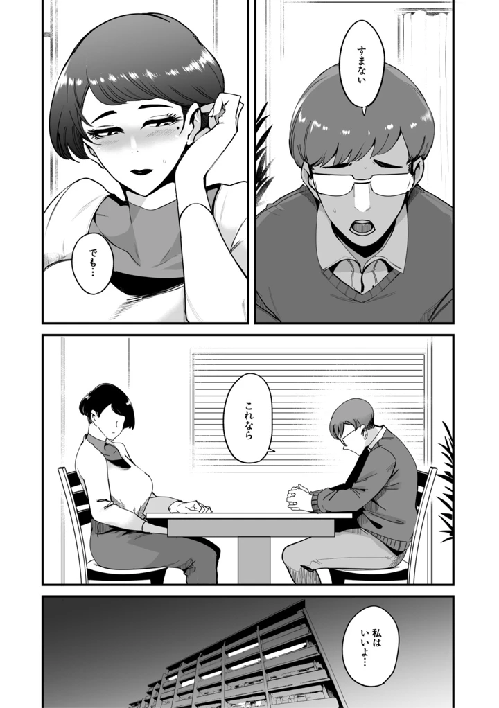 46ページ目