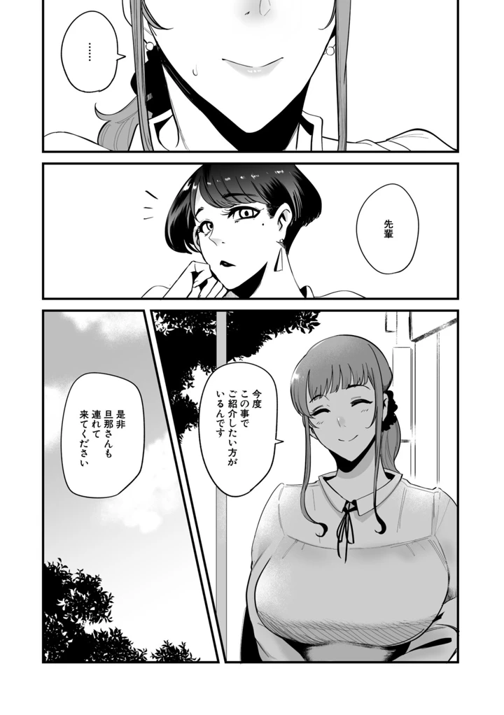 48ページ目
