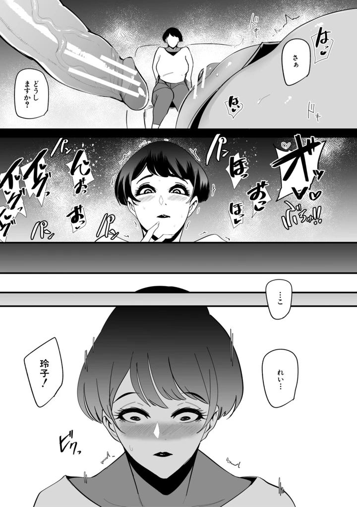 52ページ目