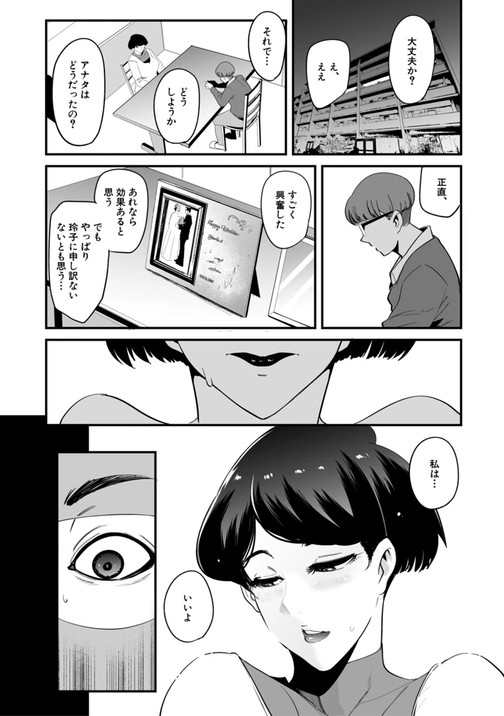 53ページ目