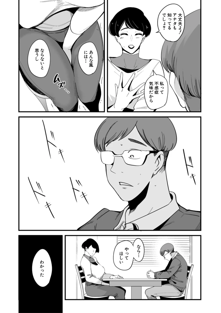 54ページ目