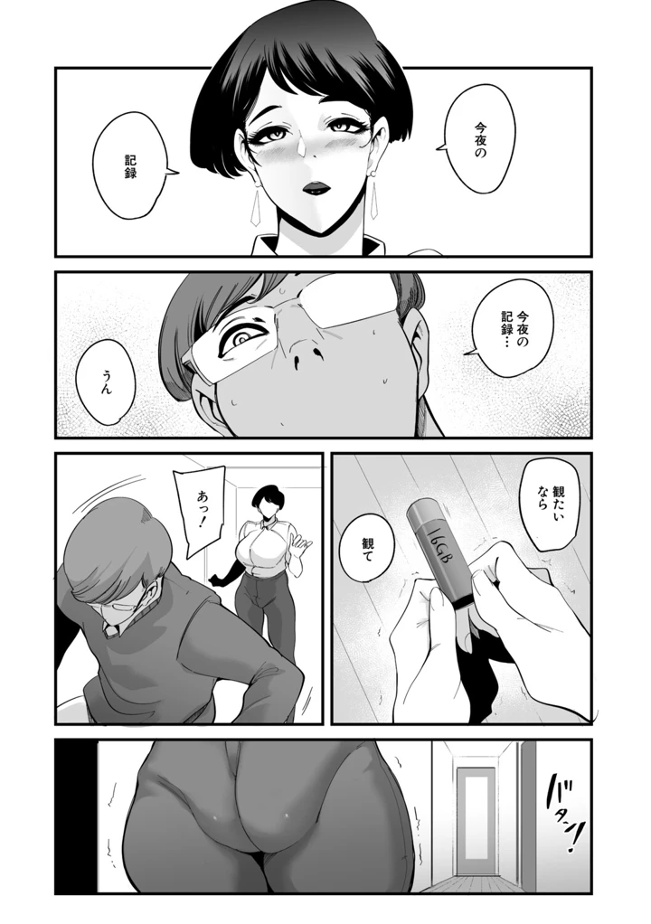 58ページ目