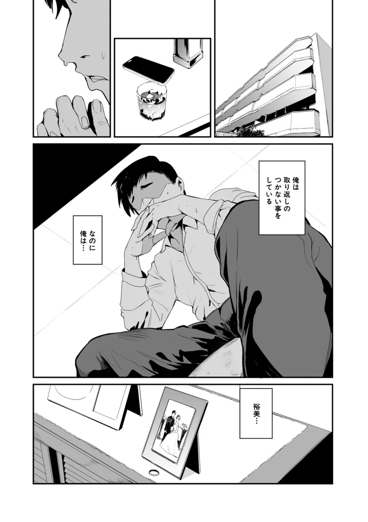 88ページ目