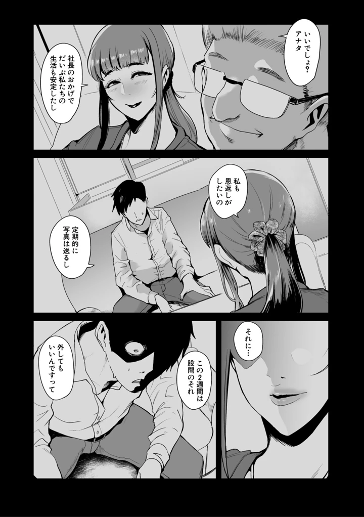 90ページ目