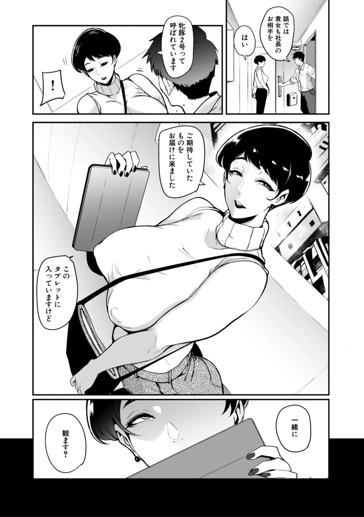 94ページ目