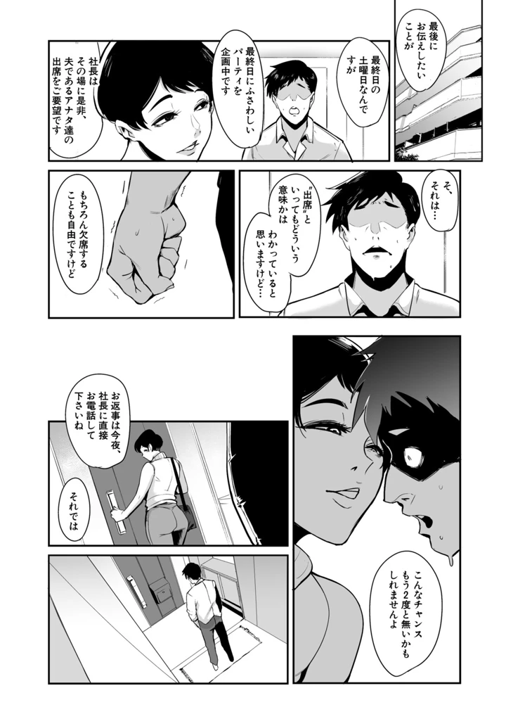 113ページ目