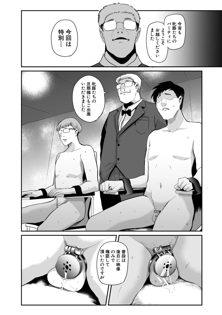 117ページ目