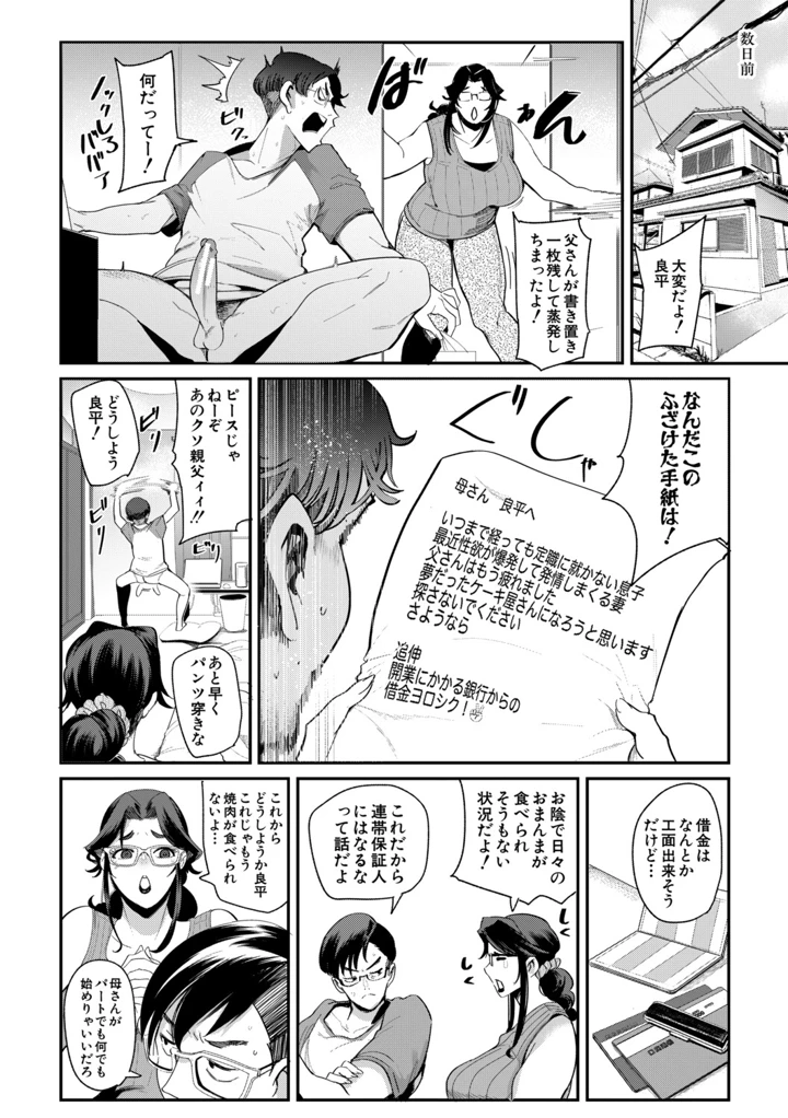 137ページ目
