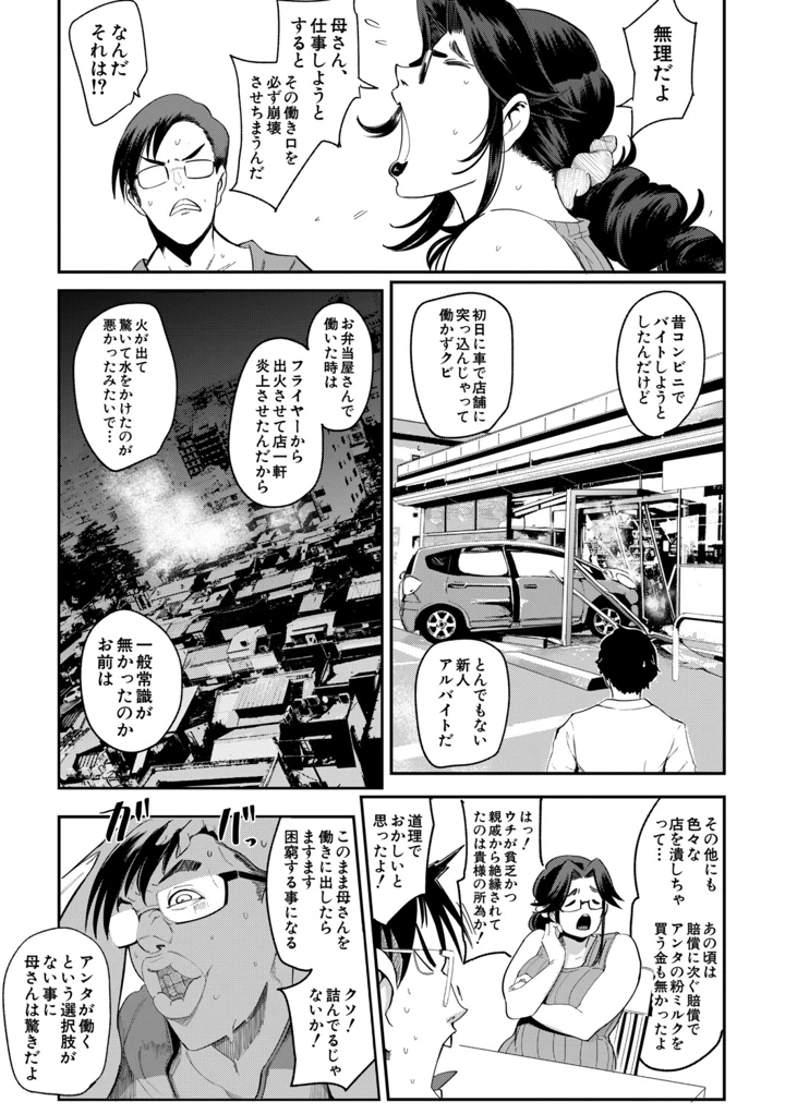 138ページ目