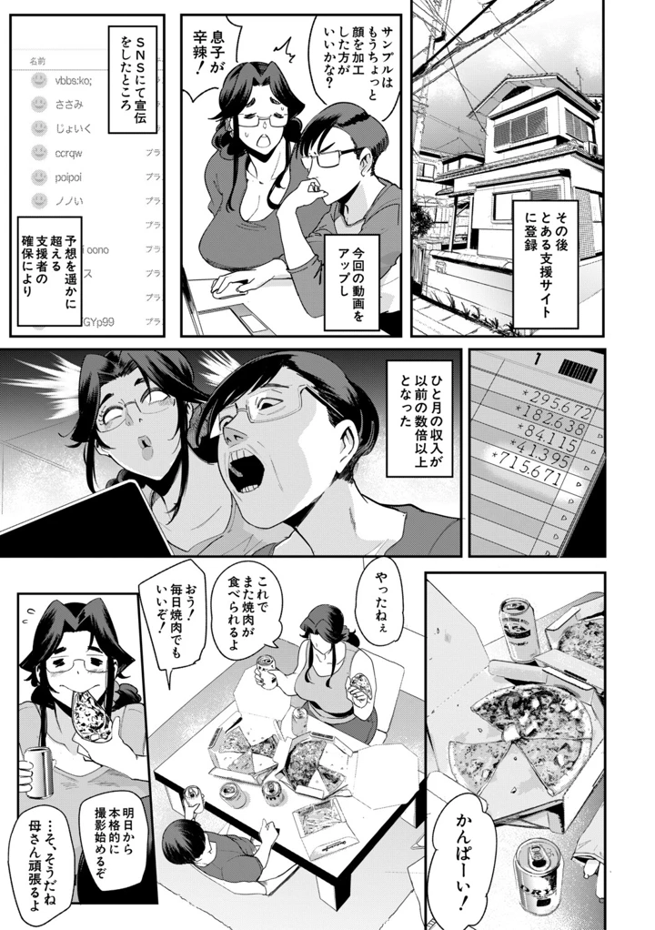 146ページ目