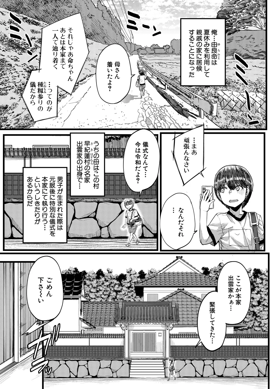 3ページ目