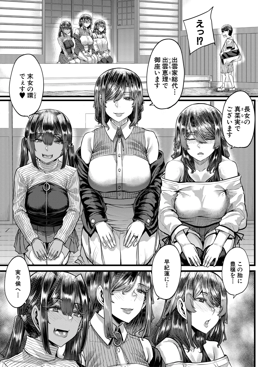 5ページ目