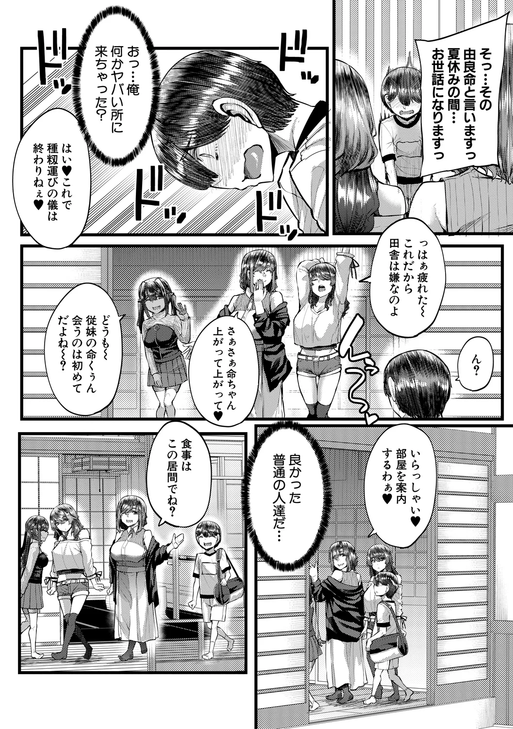 6ページ目