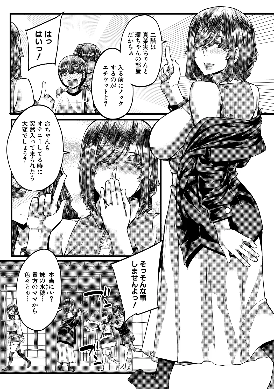 8ページ目