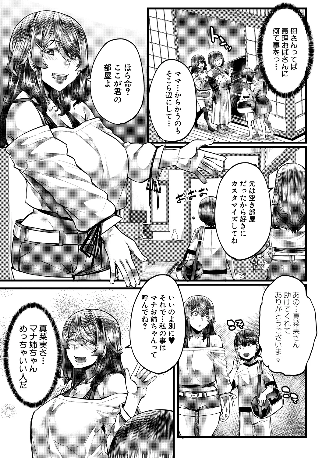 9ページ目