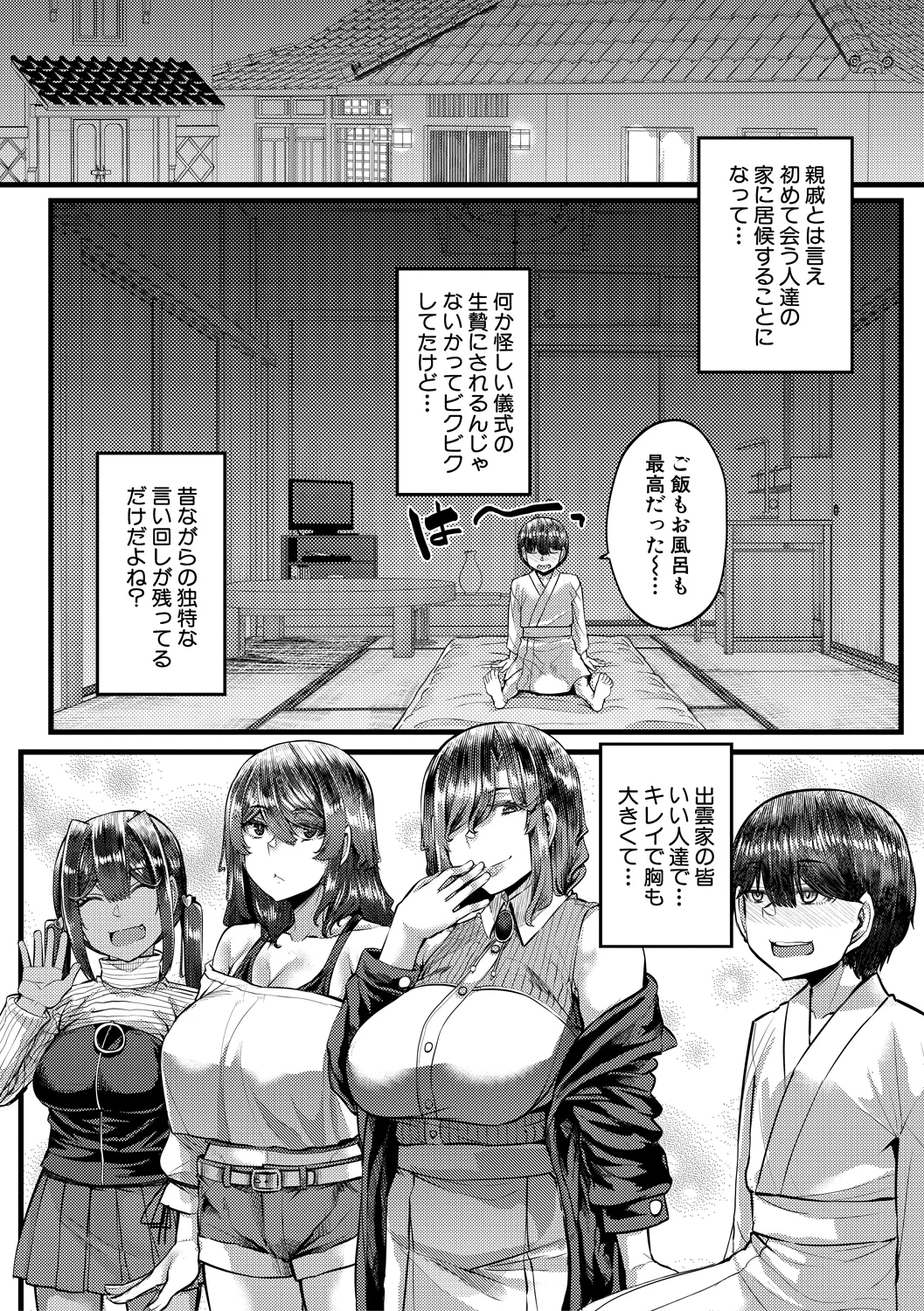 10ページ目