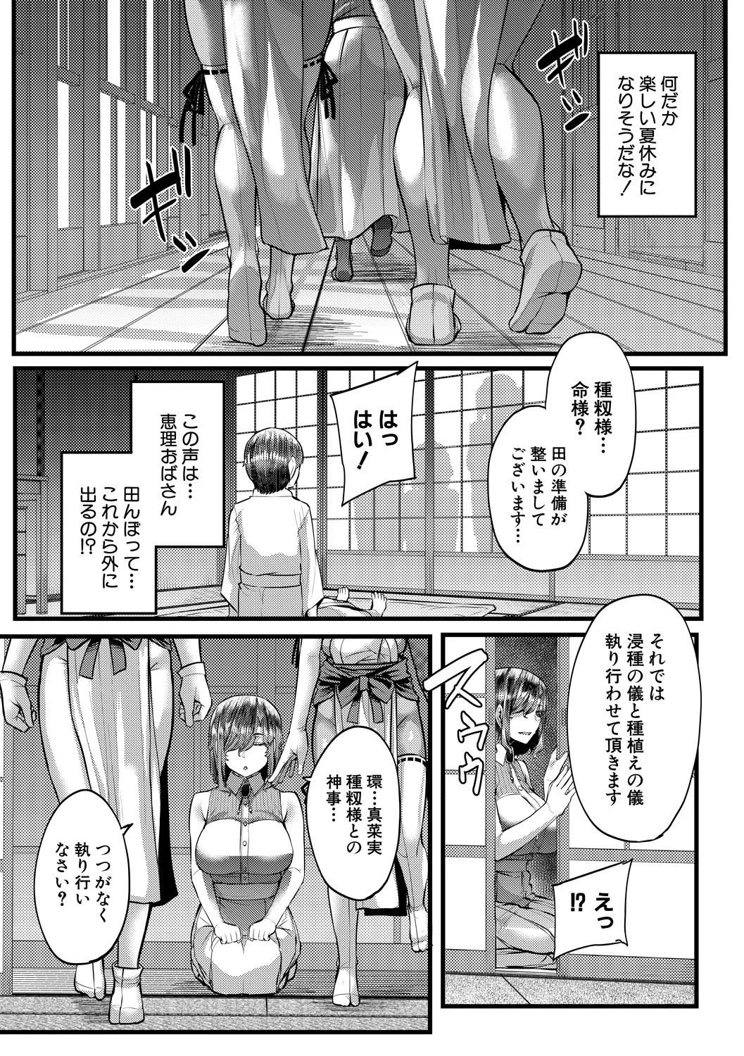 11ページ目