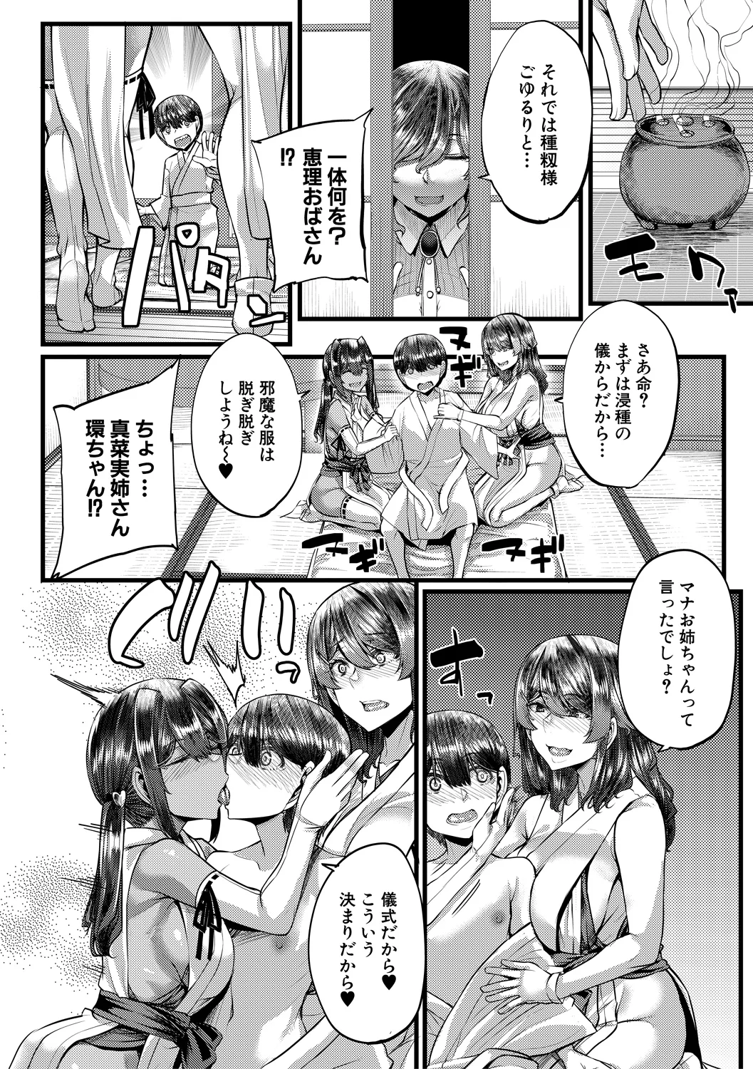 14ページ目