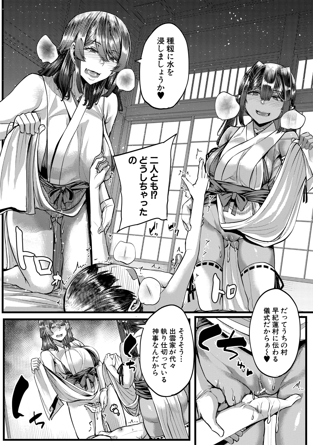 16ページ目