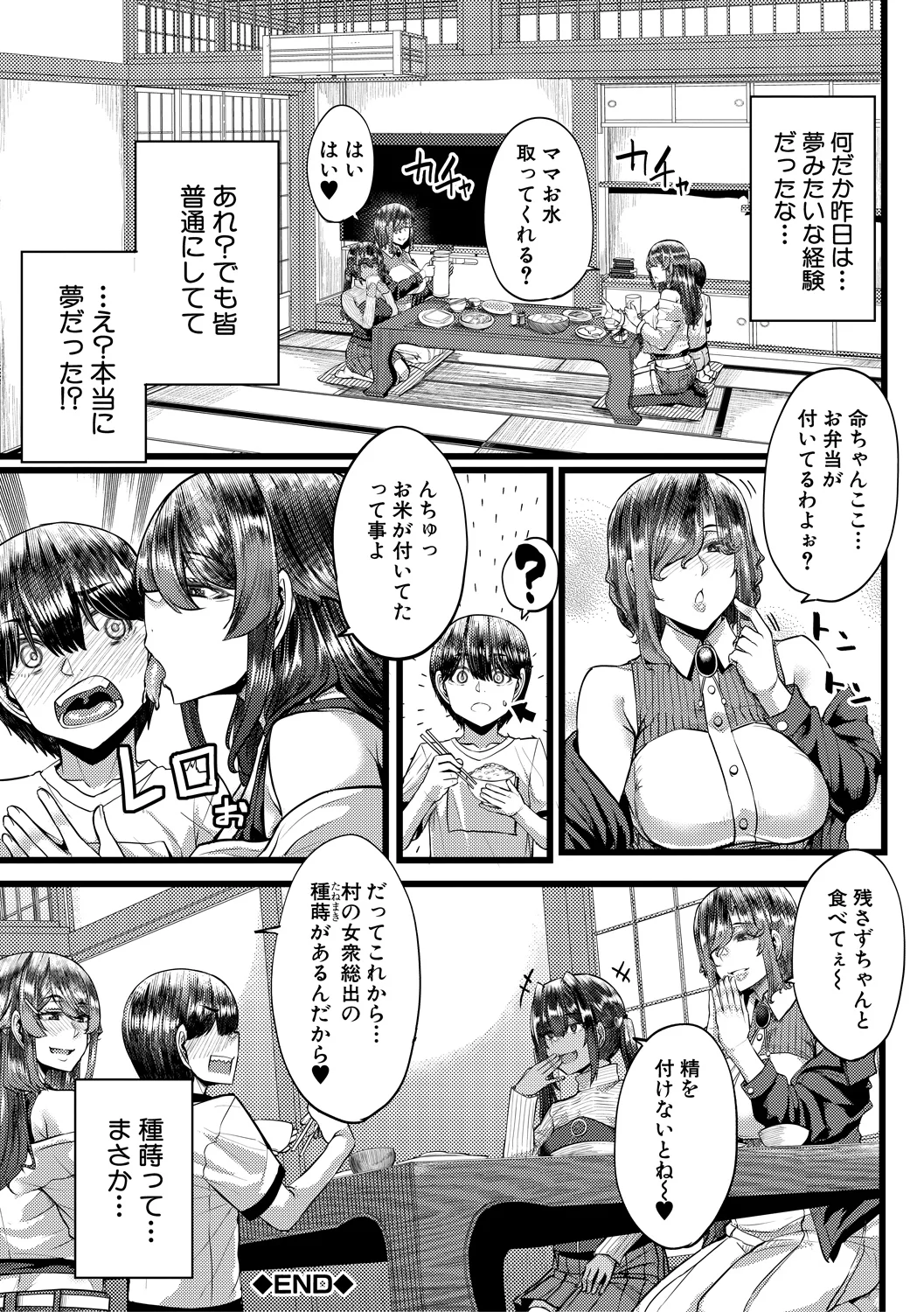 50ページ目