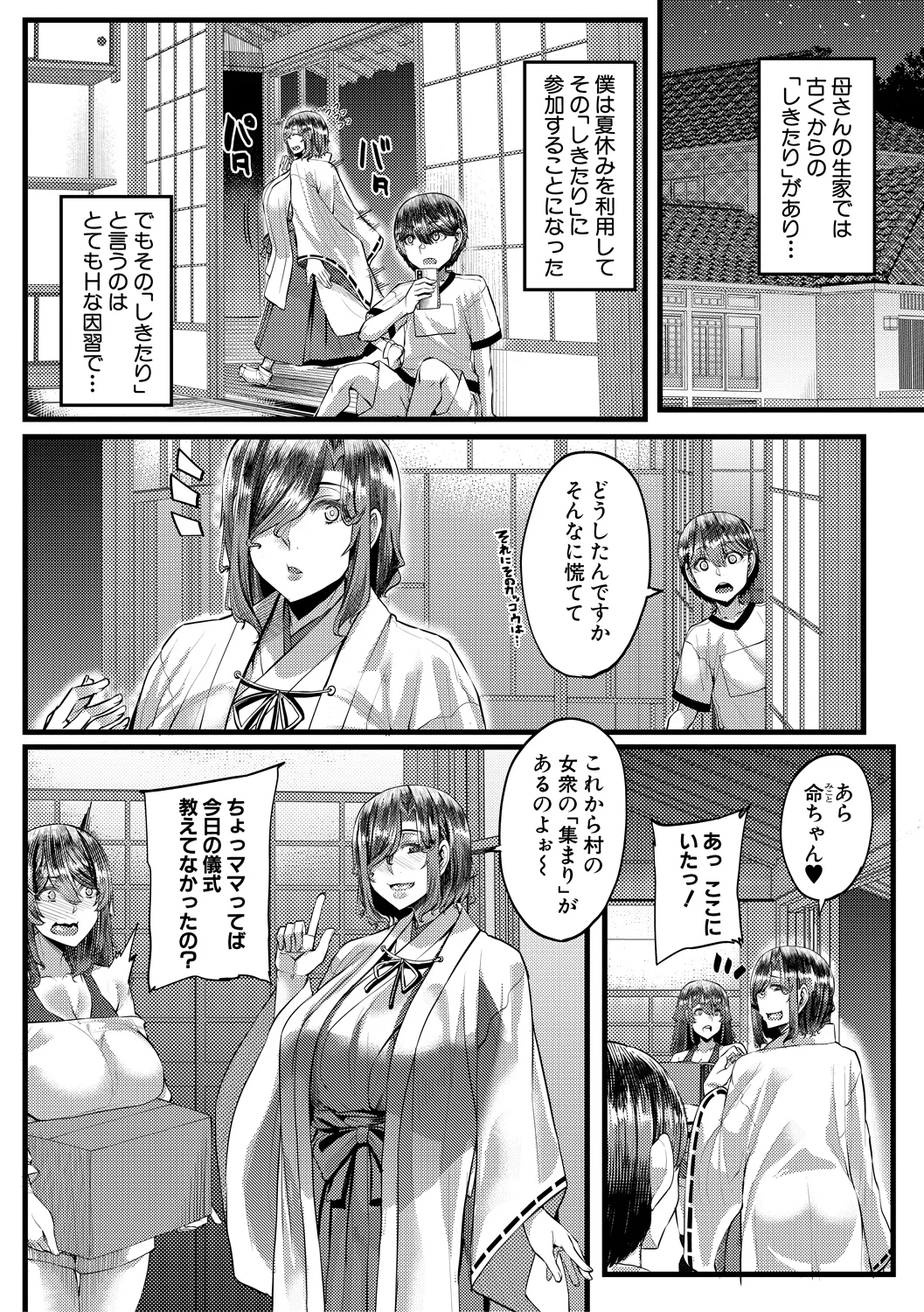 51ページ目