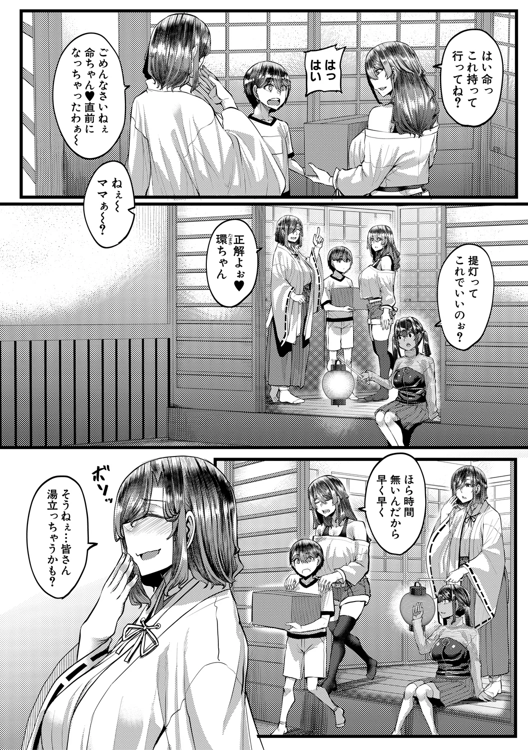 52ページ目