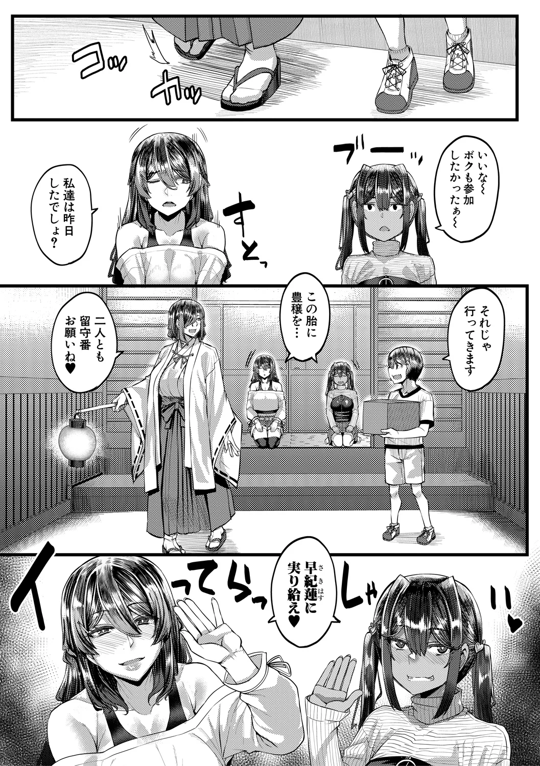 53ページ目