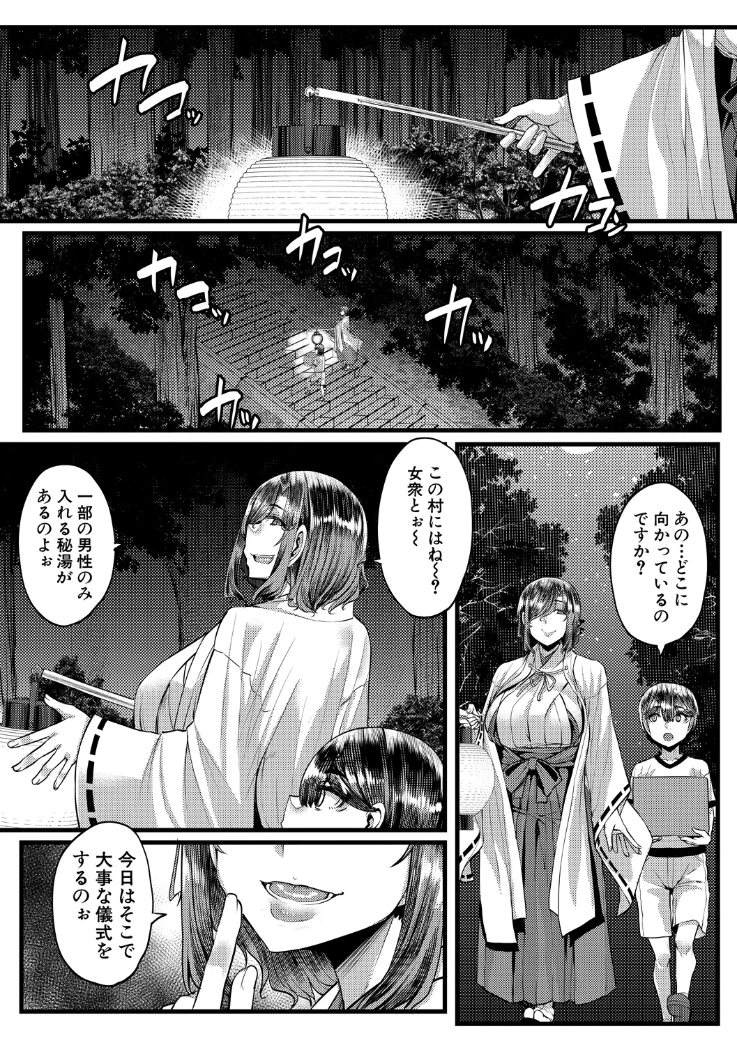 54ページ目