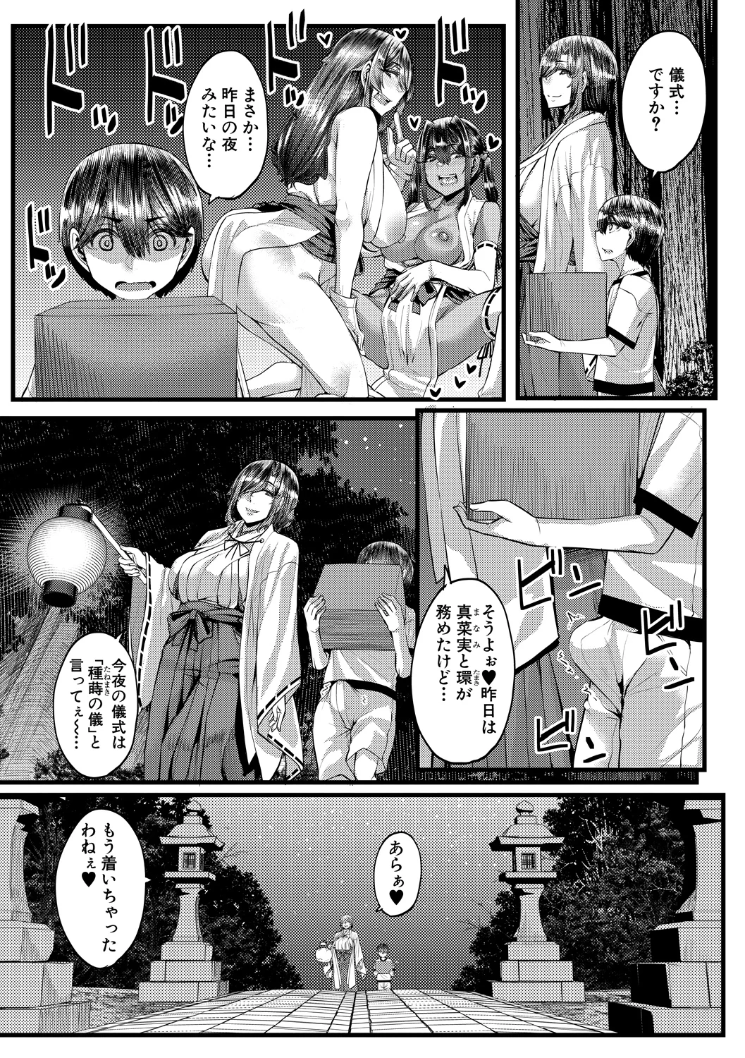 55ページ目