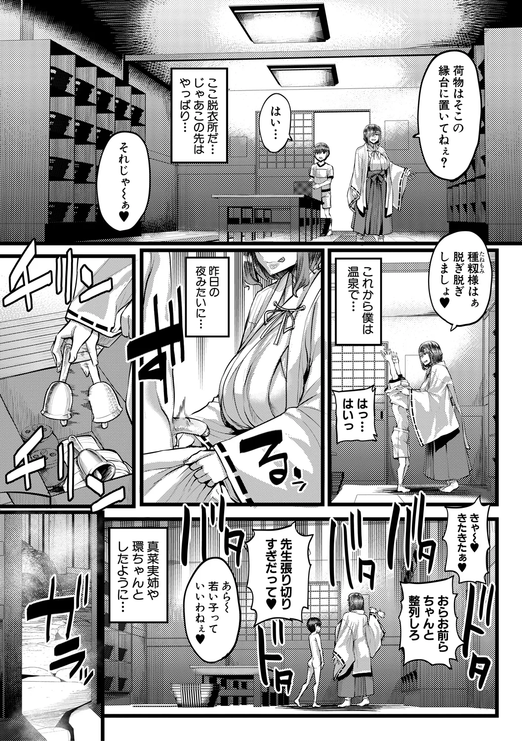 57ページ目