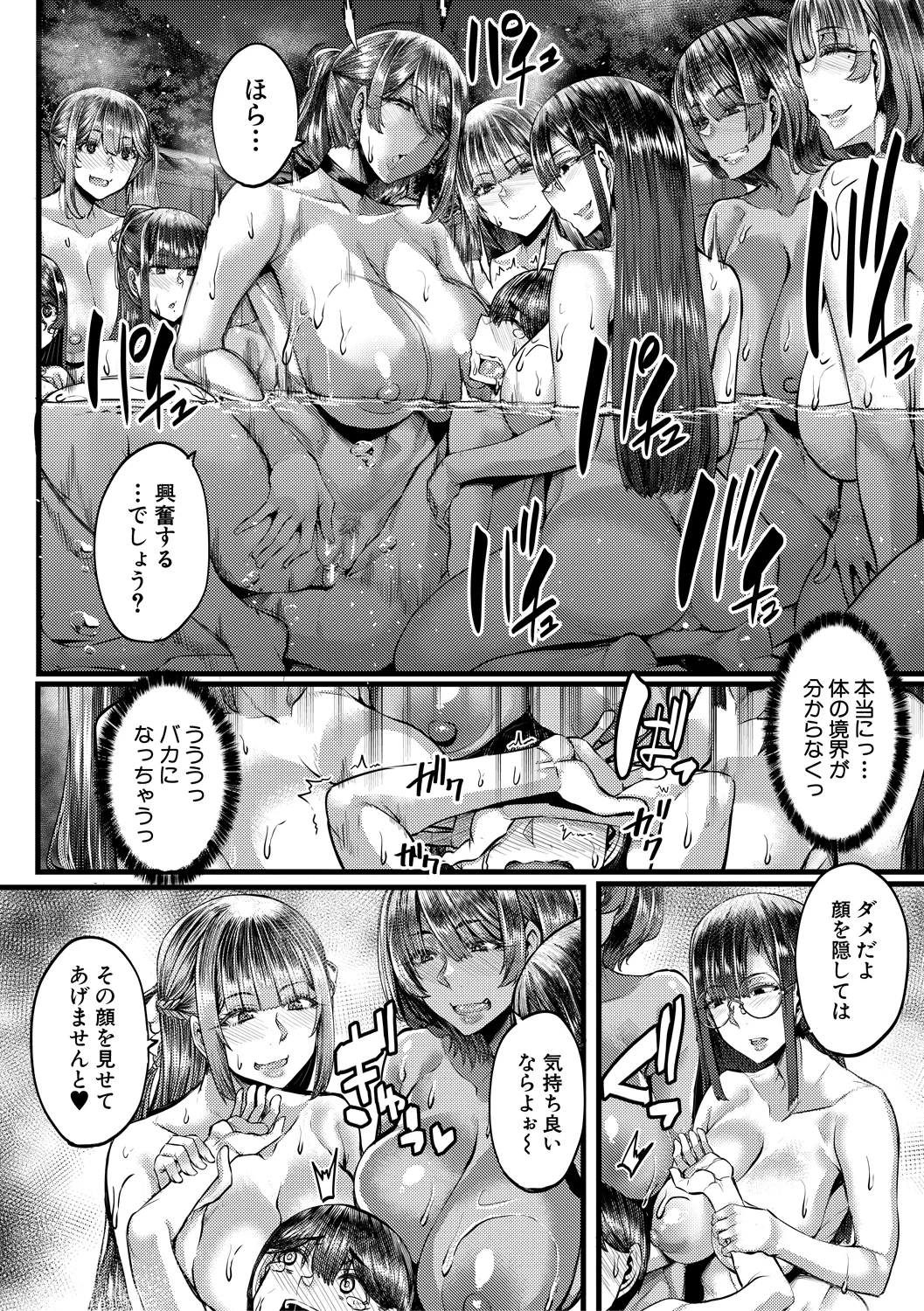 70ページ目