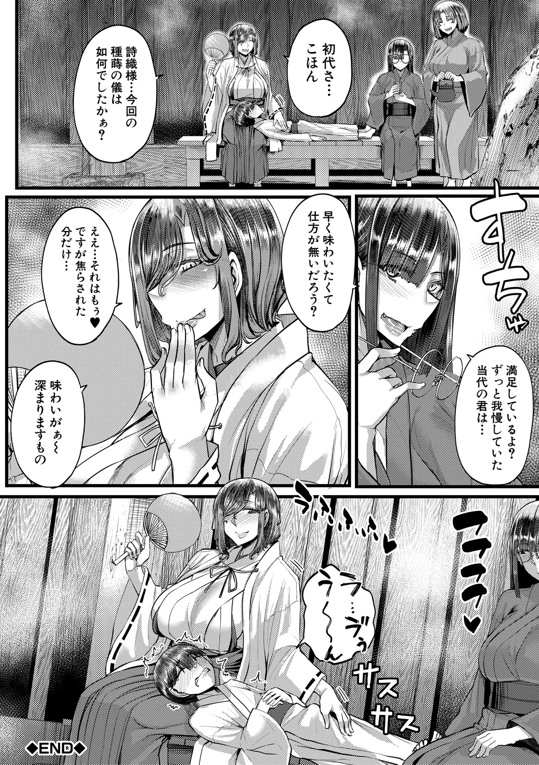 96ページ目