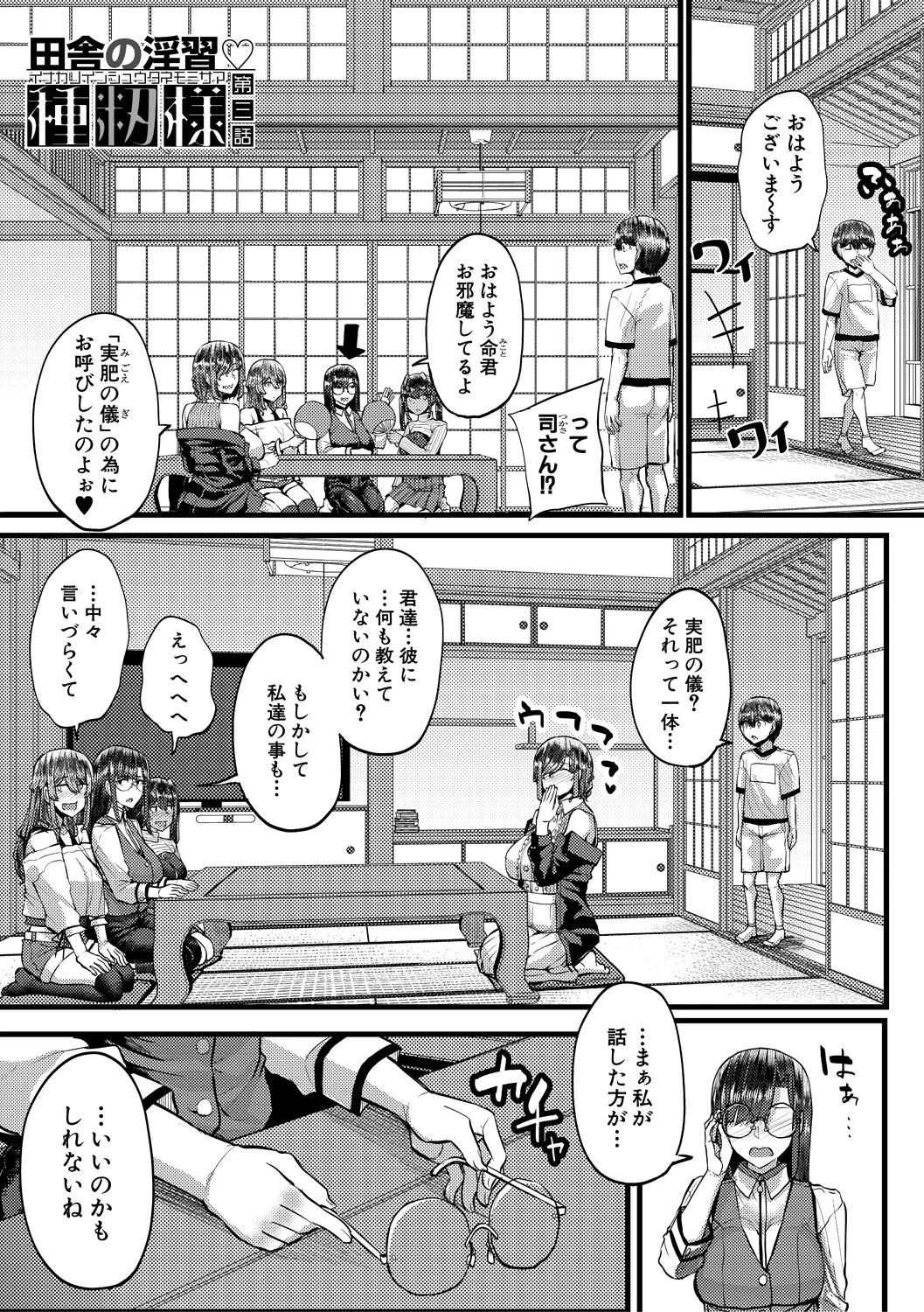 97ページ目