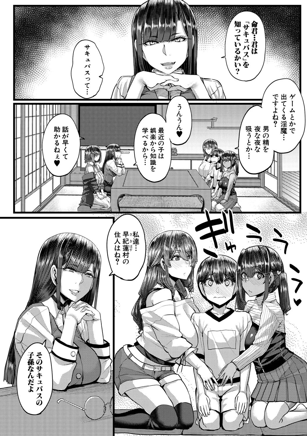 98ページ目