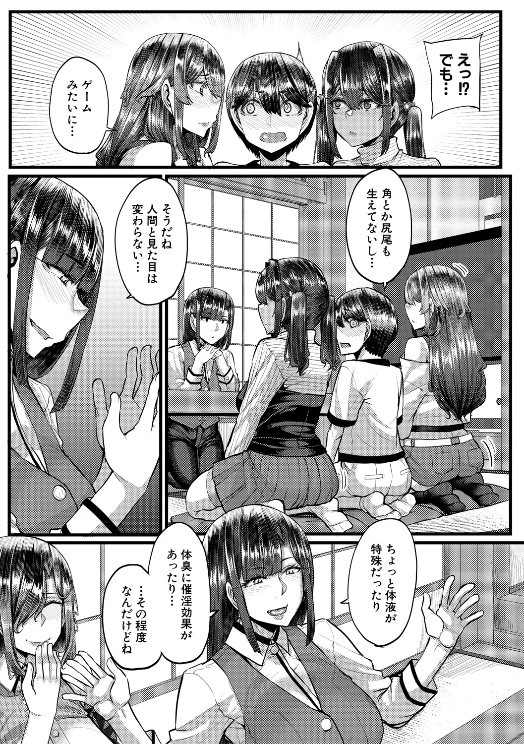 99ページ目