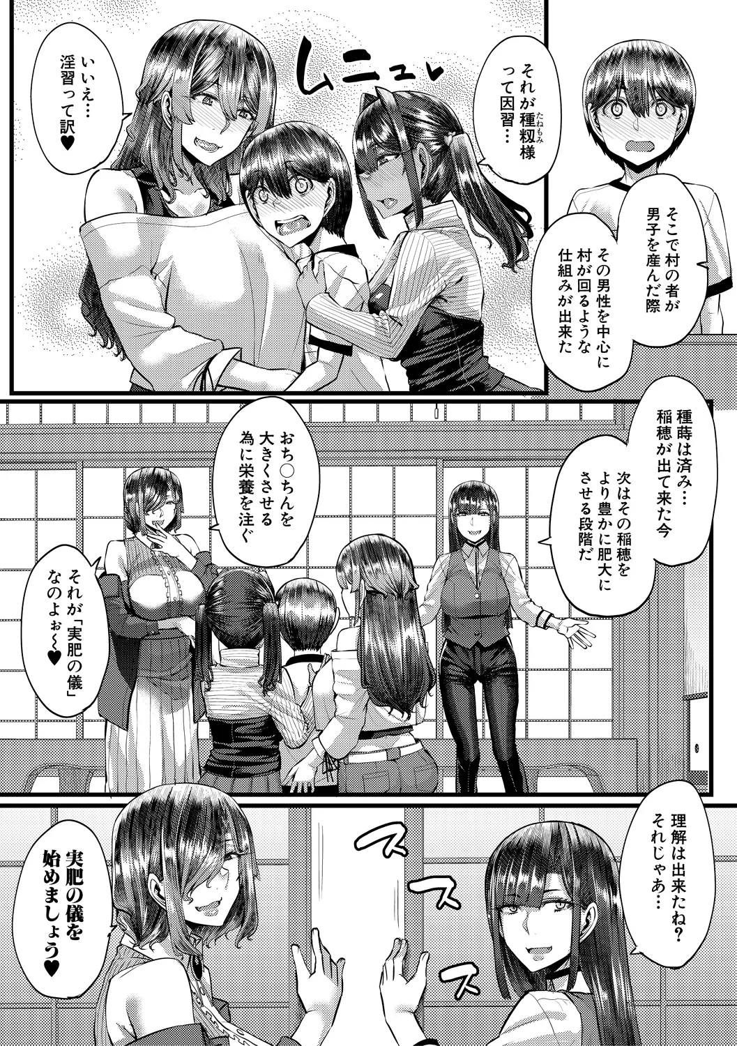 101ページ目