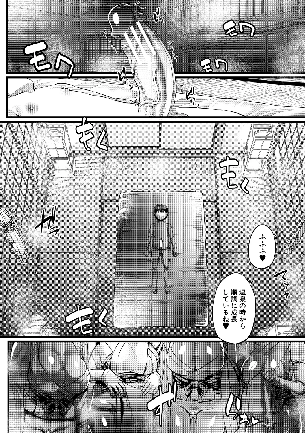 102ページ目