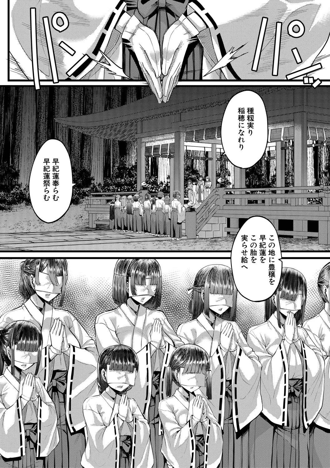 132ページ目