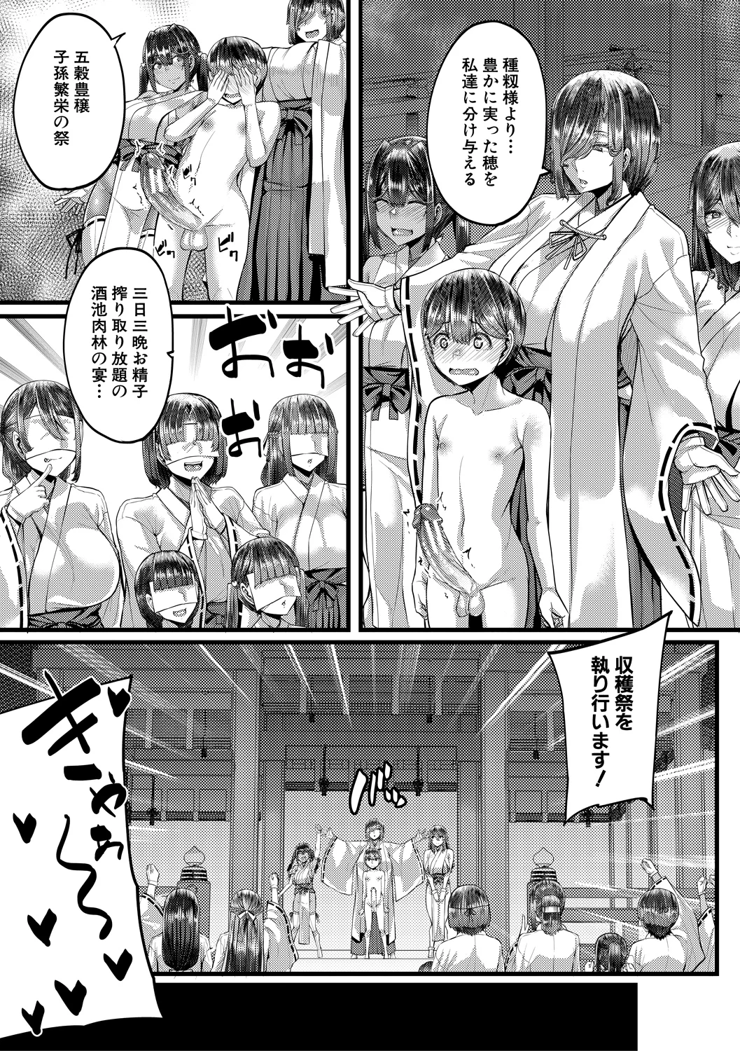 133ページ目