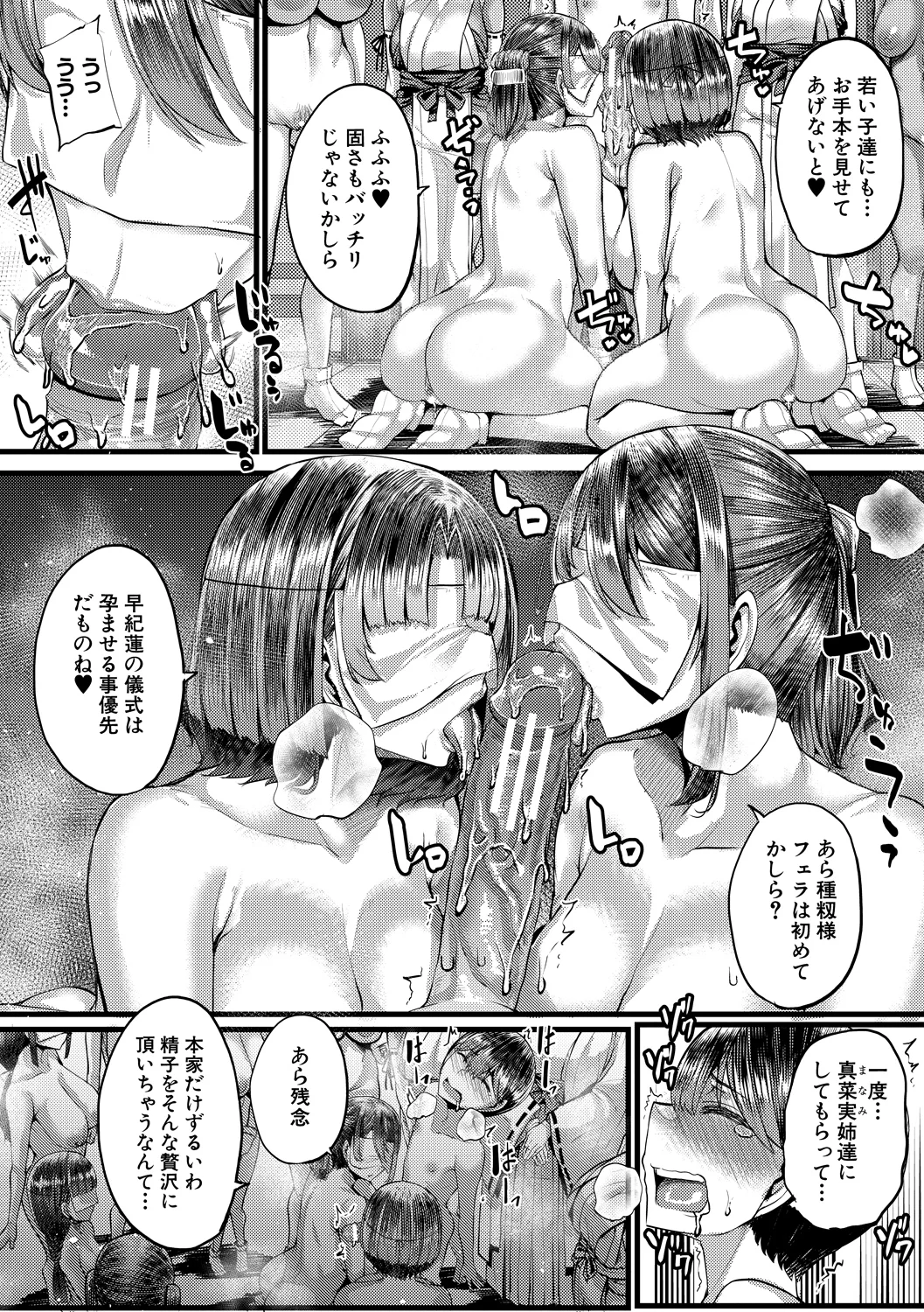 136ページ目