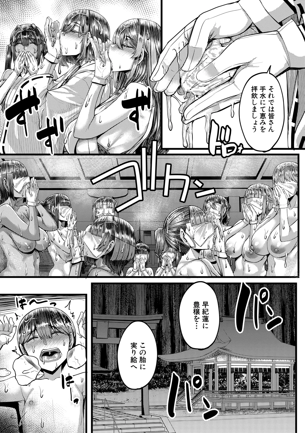 149ページ目