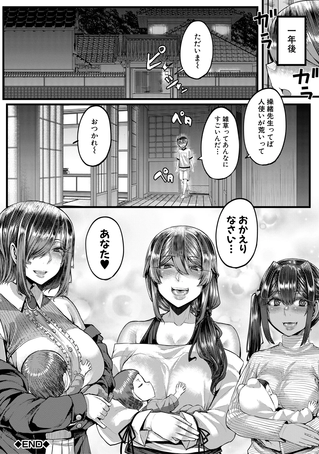 172ページ目
